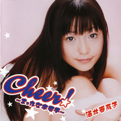 Cheer! ~Makkana Kimochi~