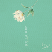 May We Bye 오월의 어느 봄날 (Feat. CHEN)