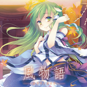 風物語 -カゼモノガタリ-