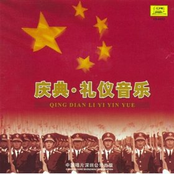 China Broadcast Art Troupe Orchestra & Choir