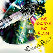 NO やんちゃ!! NO らいぶ!!