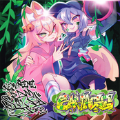 KEMOMIMI EDM SQUAD #2: SAVAGE