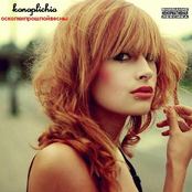 осколкипрошлойвесны [mixtape]