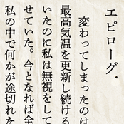epilogue.
