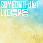 My Name Is Malguem [The Seasons: Cantabile of Park Bo Gum]