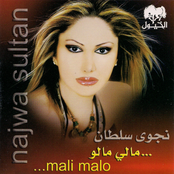 Mali Malo