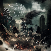 Okyakusamaha kamisamadesu!