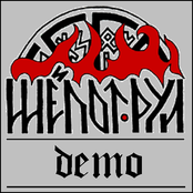 demo