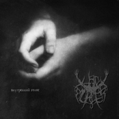 Внутренний Голос