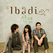 산책
