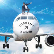 Dudu Aharon: Terminal 3