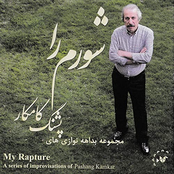 My Rapture (A Series of Improvisations)