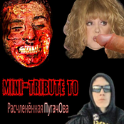 Mini-tribute to Расчленённая ПугачОва