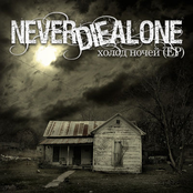 Холод Ночей EP