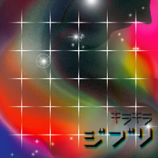 Kirakira Ghibli