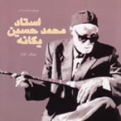Music From North Of Khorassan