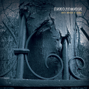 Megju mitovi i bombi