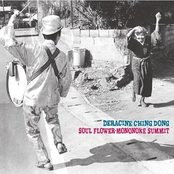 デラシネ・チンドン