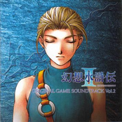 Genso Suikoden II Original Game Soundtrack Vol. 2 (Disc 1)