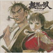 Mugen no Juunin Original Soundtrack