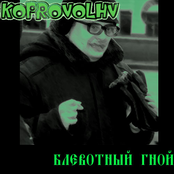 koprovolhv