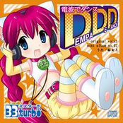 DENPADEDANCE