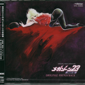MegaZone 23 Part II OST