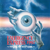 EMERGENCY EXPRESS 1992 ~surging the next crisis~
