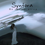 На склонi вiтер