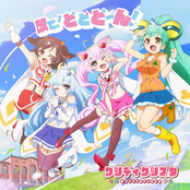 TV Anime "Show By Rock!! #" Criticrista Insert Song "Hanate! Dododon!"