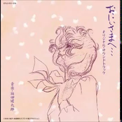 Let Us Descend Together!