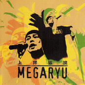 夢のかけら by Megaryu