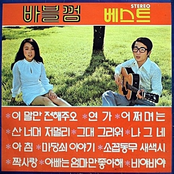 바블껌 베스트