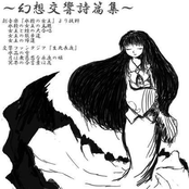 幻想交響詩篇集