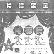Tang Kung Han Si