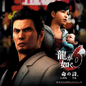 Ryu ga Gotoku 6: Inochi no Uta. Original Soundtrack