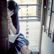 Waiting at Time Machine