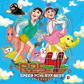 EXIT TRANCE PRESENTS R25 Speed Anime Trance Best 4 - Ghibli Edition II