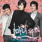 마녀유희 (SBS 드라마 스페셜), (Original Sound Track)