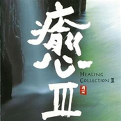 Healing Collection III