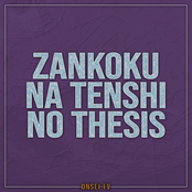 Zankoku na Tenshi no Thesis (TV Size)