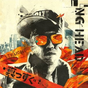 真っすぐ “STRAIGHT”