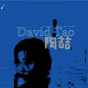 David Tao: 陶喆同名專輯