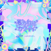 I WANNA UNDERSTAND YOU (feat. rinahamu)