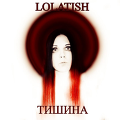 Тишина - Maxi Single