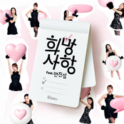 Wish list (Feat. BYUN JIN SUB)