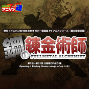 Netsuretsu! Anison Spirits THE BEST -Cover Music Selection- TV Anime Series ''Fullmetal Alchemist Brotherhood'' vol.1