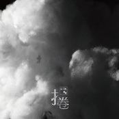 捲  / Roll
