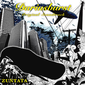 Dariusburst Original Soundtrack