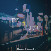 KAGEN NO TSUKI TO REAL